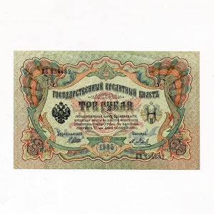 3 рубля 1905 год Шипов-Метц.Бона.UNC.(2).