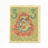 3 рубля 1919 год.Расчётный знак РСФСР.Бона.UNC.
