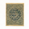 5 рублей 1920 год.РСФСР.Бона.UNC.