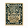 5 рублей 1920 год.РСФСР.Бона.UNC.