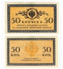50 копеек 1915 год.Бона.UNC.