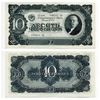 10 червонцев 1937 год.Билет Гос.Банка ССР.Ленин.СССР.Бона.UNC.