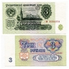 3 рубля 1961 год.Банкнота СССР.UNC.