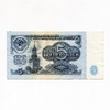 5 рублей 1961 год.Банкнота СССР.UNC.