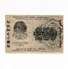 250 рублей 1919 год Крестинский-Жихарев.Расчётный знак РСФСР.Бона.XF.