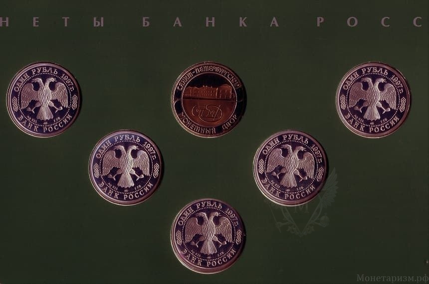Набор монет 1997 год ЛМД в буклете "100 лет Российскому футболу"