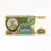 1000 рублей 1993 год.ЦБР.Банкнота России.UNC.