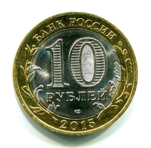 10 рублей биметалл 2015 год спмд "Орден Победы".Цветная