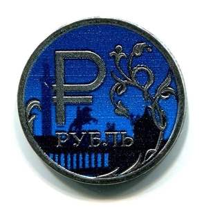 1 рубль 2014 год "Санкт-Петербург.Памятник Петру."- эмблема в цвете