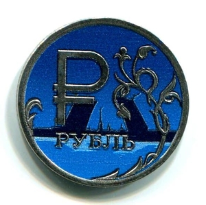 1 рубль 2014 год "Санкт-Петербург.Мосты"- эмблема в цвете