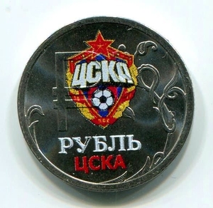 1 рубль 2014 год "ФК ЦСКА"- эмблема в цвете