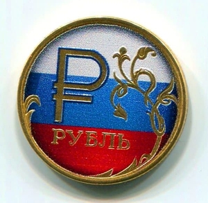 1 рубль 2014 год "символ рубля".Эмаль Россия позолота.