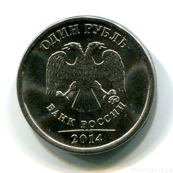1 рубль 2014 год "ФК Ростов"- эмблема в цвете