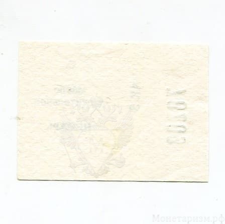 Талон на масло растительное январь 1990 год.Ленинград.СССР.