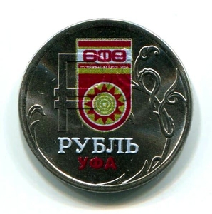 1 рубль 2014 год "ФК Уфа"- эмблема в цвете"- эмблема в цвете