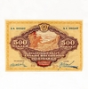 500 рублей 1920 год.Кредитный билет.Дальний Восток.Бона.aUNC.