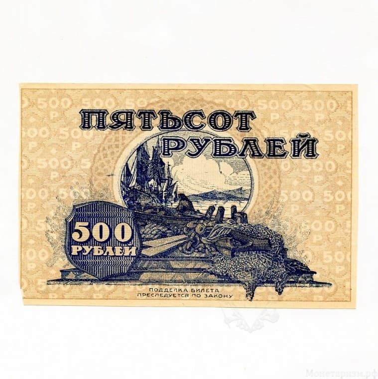 500 рублей 1920 год.Кредитный билет.Дальний Восток.Бона.aUNC.