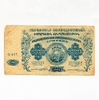 25000 рублей 1922 год.Денежный знак.Социалистическая Республика Армения.Бона VF.