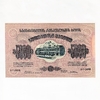 5000 рублей 1921 год.Денежный знак Закавказья.Закавказье.Бона.AU.