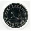 1 рубль 1993 год ммд "Маяковский".Банк России.АЦ в холдере.