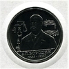 1 рубль 1993 год ммд "Бородин".Банк России.АЦ в холдере.