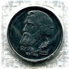 1 рубль 1993 год "Тургенев И.С.,175 лет со Дня Рождения".АЦ в запайке.