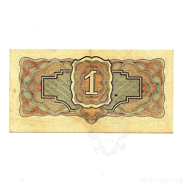 1 рубль 1934 год.Государственный казначейский билет СССР.Бона.