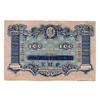 100 гривен 1918 год.Державный кредитный билет.УНР.Украина.Бона.