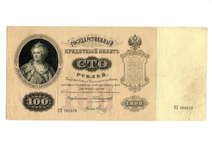 100 рублей 1898 год.Коншин-Метц.Банкнота.XF.