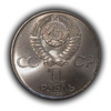 1 рубль 1984 год СССР "Попов А.С., 125 лет со Дня Рождения".UNC