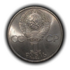 1 рубль 1984 год СССР "Менделеев Д.И., 150 лет со Дня Рождения".UNC