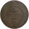 5 копеек 1874 год ЕМ.Александр II.Медь.  