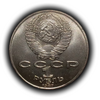 1 рубль 1987 год СССР „Циолковский К.Э.,130 лет со дня рождения".UNC