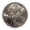 1 рубль 1989 год СССР "Мусоргский М.П.,150 лет со Дня Рождения".UNC
