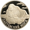 1 рубль 1998 год СПМД.Лаптевский морж.Серебро.