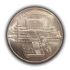 5 рублей 1990 год СССР "Матенадаран (1959), Ереван".UNC