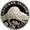1 рубль 2004 год СПМД.Амурский лесной кот.Серебро.
