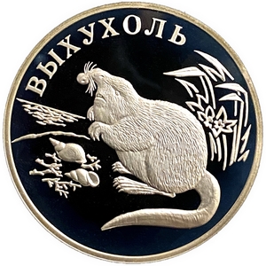 1 рубль 2000 год СПМД.Выхухоль.Серебро.