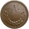 5 монго 1925 год.Монголия.Медь. 