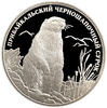 2 рубля 2008 год СПМД.Прибайкальский черношапочный сурок.Серебро. 