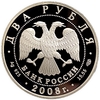 2 рубля 2008 год СПМД.Прибайкальский черношапочный сурок.Серебро. 