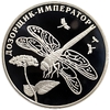 2 рубля 2008 год СПМД.Дозорщик-император.Серебро.