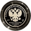 2 рубля 2016 год ММД.Манул.Серебро.