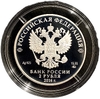 2 рубля 2016 год ММД.Алкиной.Серебро.