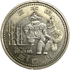 500 йен 2010 год.Артефакты.Аомори.Серия префектуры.Япония.Биметалл.