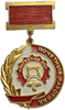 Знак подвесной.Почётный работник Минтяжмаш СССР.