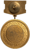 Знак медаль за отличие.Отличный пропагандист МВД СССР.