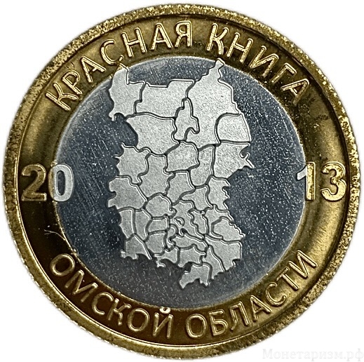 Жетон коллекционный 2013 год.Красная Книга Омской области.Рысь.Биметалл.