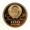 100 рублей 1979 год  "XXII летние Олимпийские Игры, Москва 1980 - Гребной канал в Крылатском".Золото