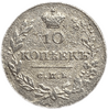10 копеек 1828 год С.П.Б НГ (гривенник).Орел масон.Николай 1.Серебро.